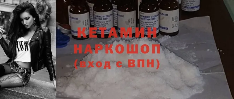 Кетамин ketamine  Мосальск 