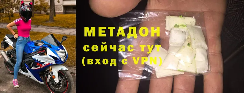 Метадон methadone  купить   Мосальск 